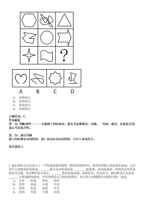 2022年福建福州市引进人才服务中心人才工作辅助员招考聘用强化练习卷壹3套答案详解版