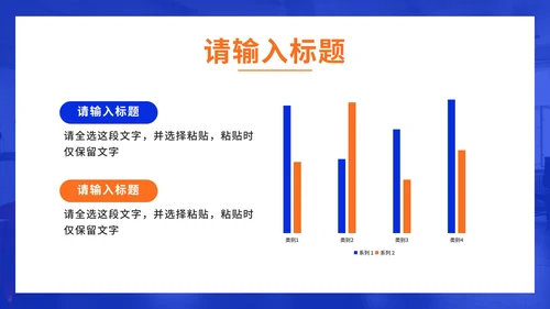 蓝橙色实景员工培训PPT模板