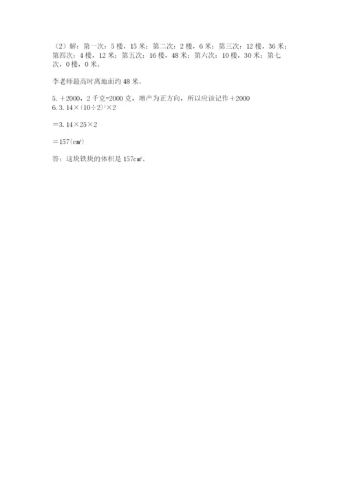 锡林浩特市六年级下册数学期末测试卷带答案.docx
