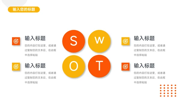 橙色高端简洁高校招生简章PPT模板