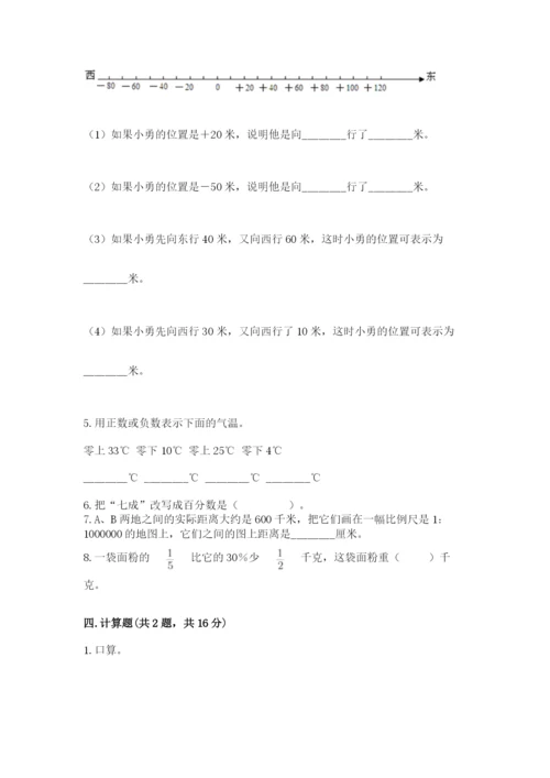 苏教版六年级下册数学期末测试卷（历年真题）.docx