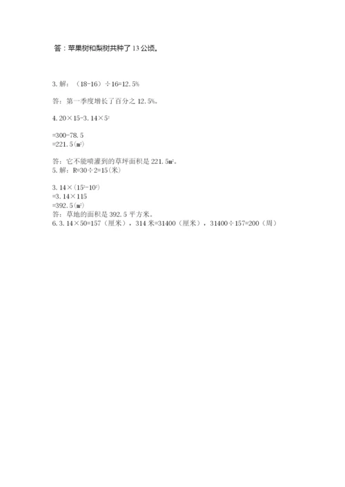 小学数学六年级上册期末模拟卷及参考答案【突破训练】.docx