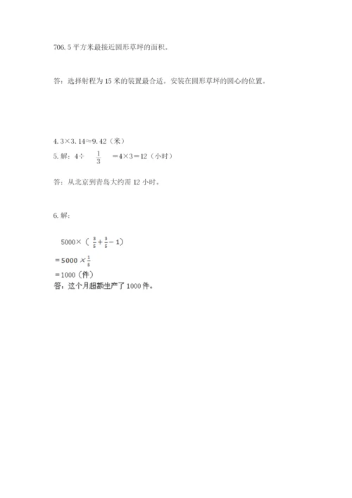 2022六年级上册数学期末测试卷及参考答案（预热题）.docx