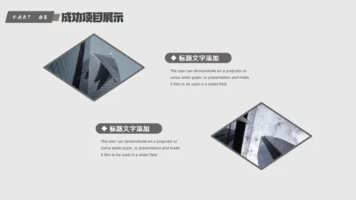 简约几何工作总结汇报通用PPT模板