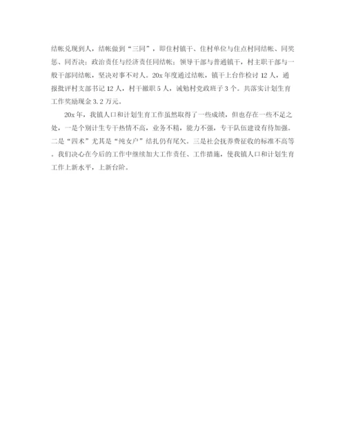 精编之张榜镇年度计划生育工作总结范文.docx