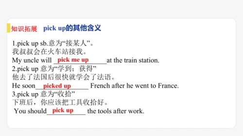 Module 8 Accidents 期末模块复习课件-外研版八年级上册