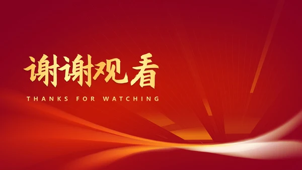 红色简约风大气公司年初开门红PPT模板