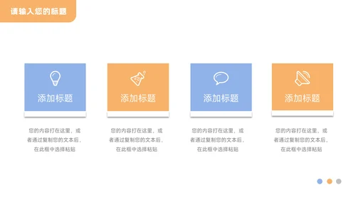 黄蓝简洁Web风公司宣传画册PPT模板