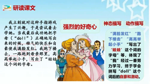 第11课 《再塑生命的人》课件