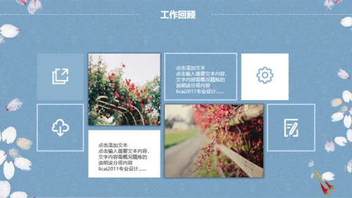 素雅樱花飞舞背景工作汇报通用PPT模版