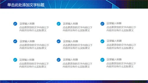 安全生产知识竞赛通用PPT