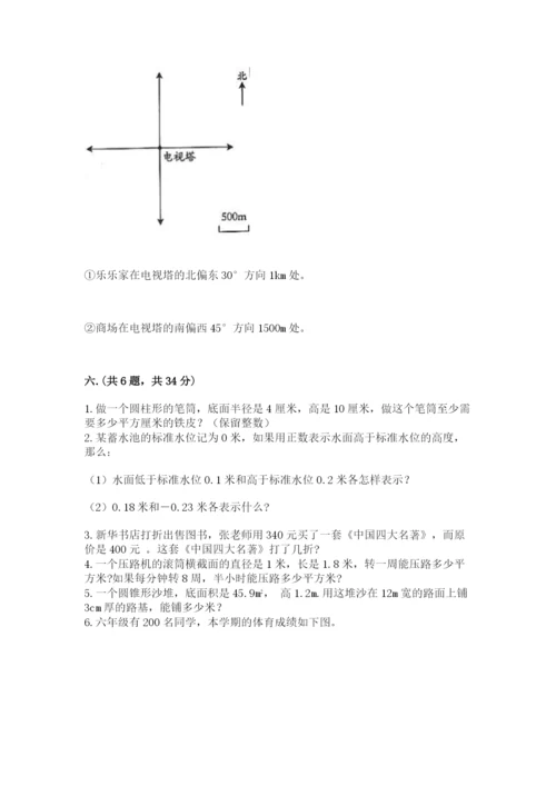 西师大版数学小升初模拟试卷带答案（完整版）.docx