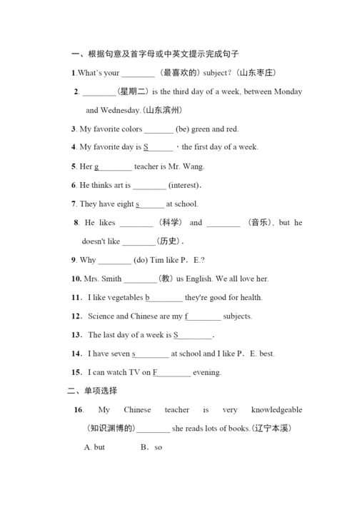 2022七年级上Unit9Myfavoritesubjectisscience练习题及答案.docx