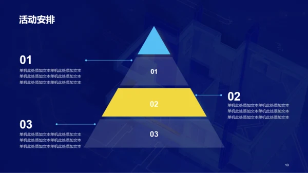 蓝色创意3D地产金融市场营销PPT