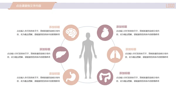 精美简约时尚医学医疗行业ppt动态模板