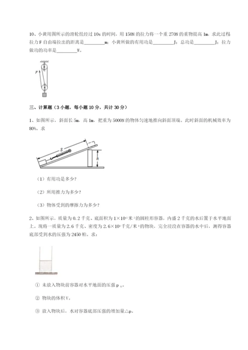 滚动提升练习四川泸县四中物理八年级下册期末考试专项练习试卷.docx