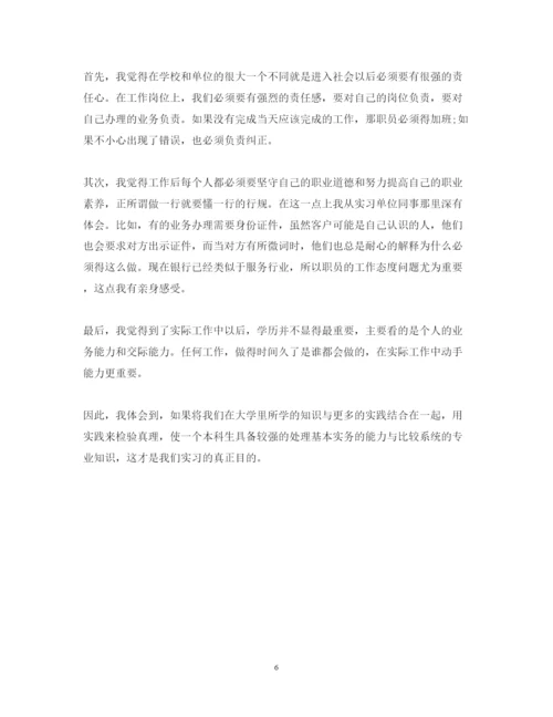 精编财务管理培训心得体会范文.docx