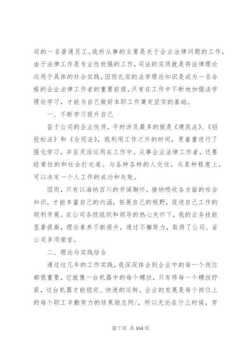 建筑公司个人工作总结五篇范文.docx
