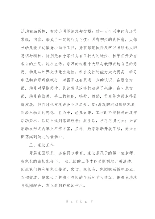 2022年幼儿园中班新学期保育员工作计划.docx