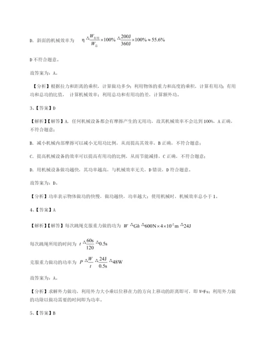 强化训练重庆市实验中学物理八年级下册期末考试专题练习练习题（详解）.docx