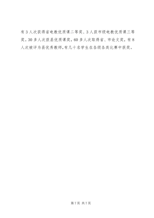 学校复验汇报材料(3).docx