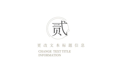 白色水墨中国风总结汇报PPT模板