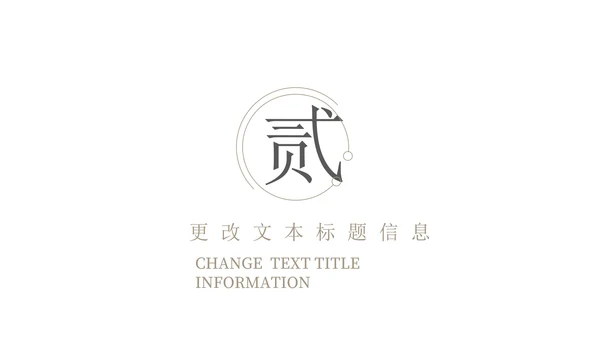 白色水墨中国风总结汇报PPT模板