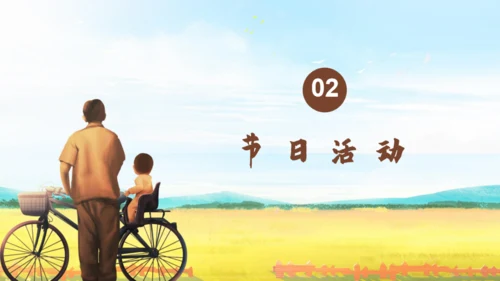 感谢成长，父亲节通用PPT模板