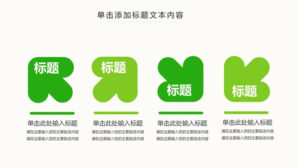 绿色简约眼睛保护视力保护眼科PPT模板