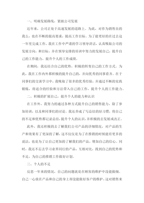个人2022年终工作总结汇报10篇.docx