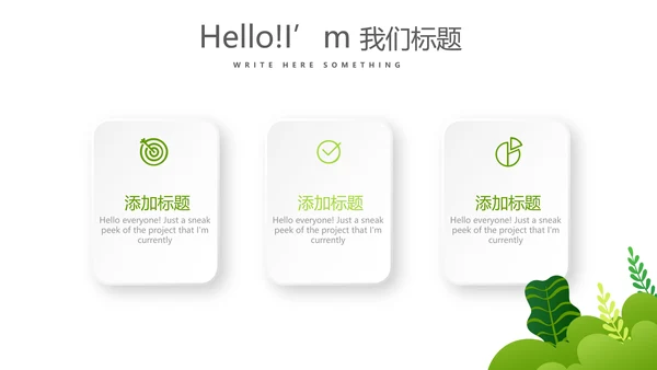 户外运动项目动态PPT