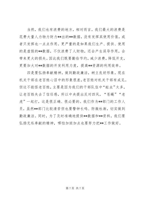 学习焦裕禄精神心得体会学习焦裕禄精神心得体会学习焦裕禄事迹心得体会 (4).docx