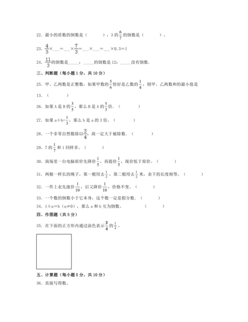 2023-2024学年人教版六年级数学上册期中综合素养测评质量检测卷一（含答案）