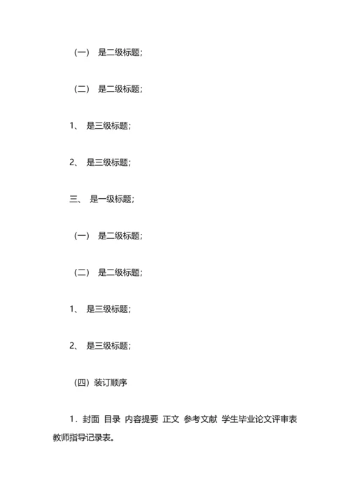 毕业论文工作计划3篇.docx