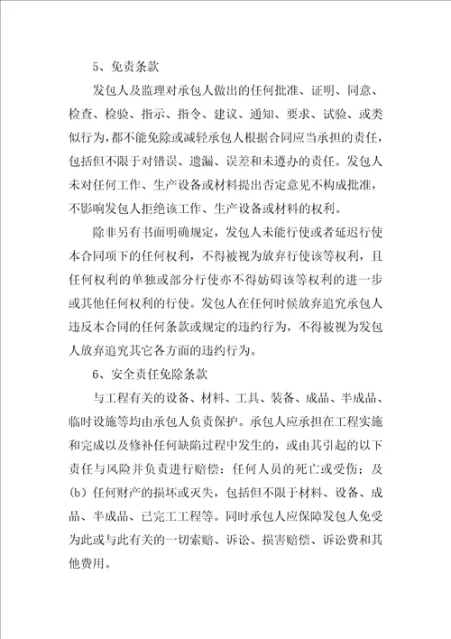 工程设计合同的注意事项