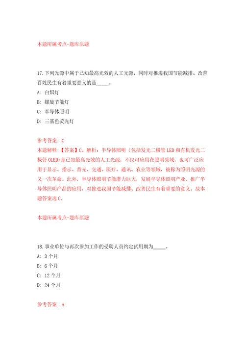 2022年云南大理滇西应用技术大学专任教师招考聘用45人模拟卷第0卷