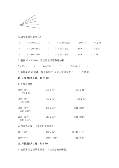 人教版四年级上册数学期末测试卷（考点提分）.docx