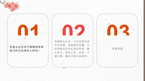 课外古诗词诵读 如梦令（常记溪亭日暮）课件