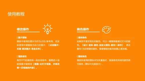 南方科技大学课题学术汇报毕业论文答辩通用PPT模板