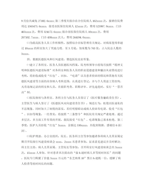 精编之第二季度医院工作总结格式范文.docx