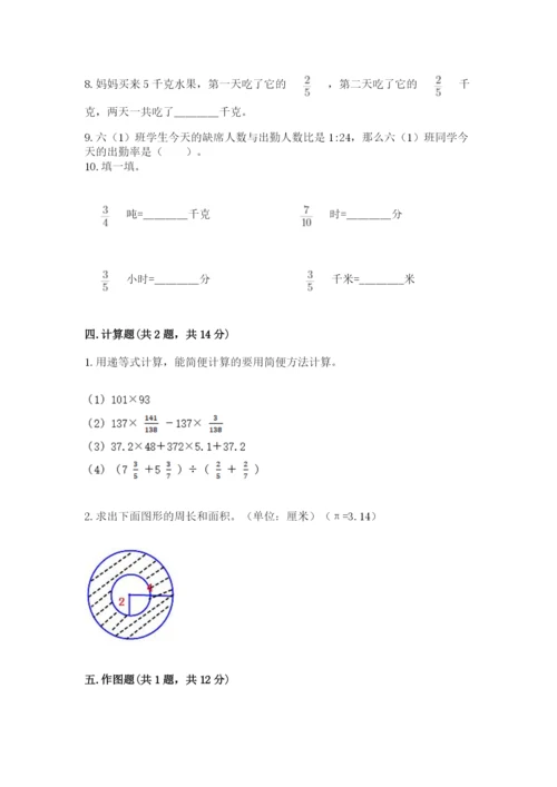 2022六年级上册数学期末考试试卷含答案【典型题】.docx