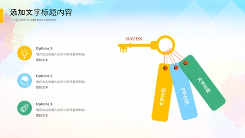 决战高考拼搏未来高考冲刺加油动员PPT