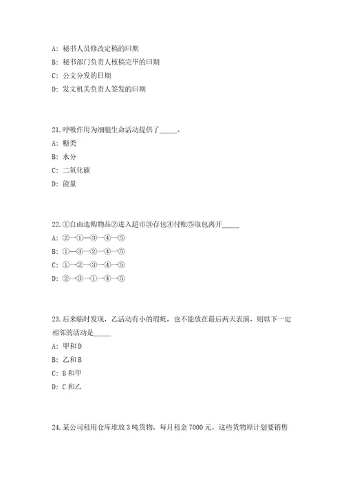 福建省漳州市行政服务中心管委会招聘3人（共500题含答案解析）笔试历年难、易错考点试题含答案附详解