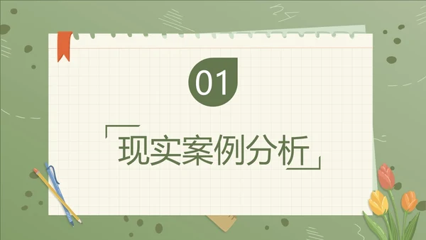 绿色小清新大学生诚信教育PPT模板主题班会