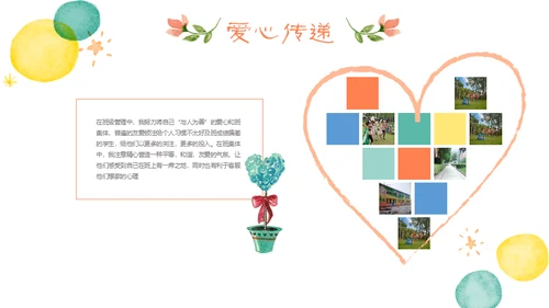 学生家长会卡通儿童通用PPT模板