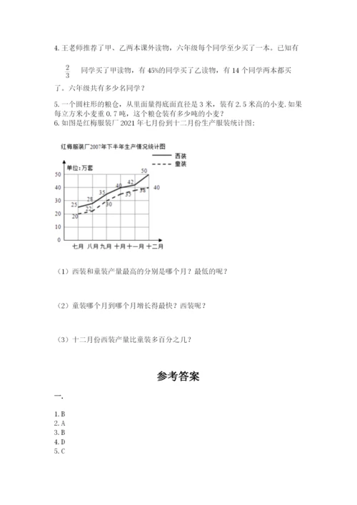 四川省【小升初】2023年小升初数学试卷精品含答案.docx