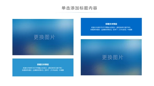 蓝色科技手机APP互联网大数据云计算科技PPT模板