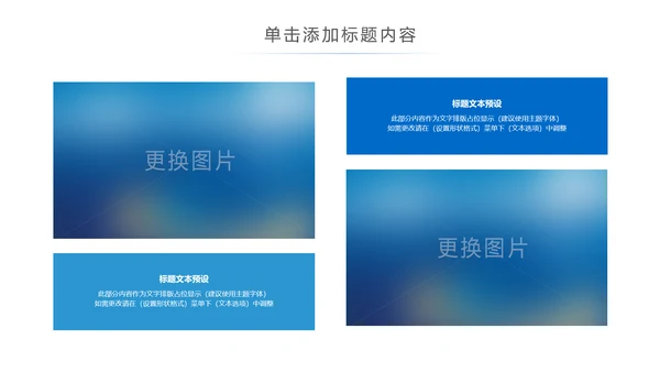 蓝色科技手机APP互联网大数据云计算科技PPT模板