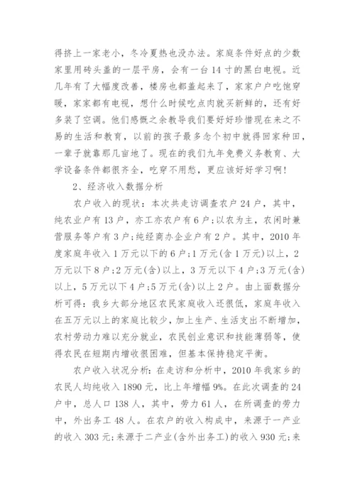 关于大学生实践活动论文2篇.docx