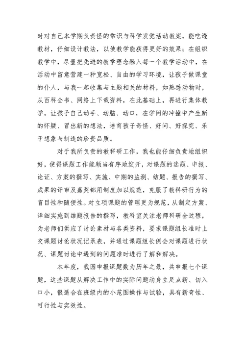 【必备】幼儿园训练幼儿教学总结四篇